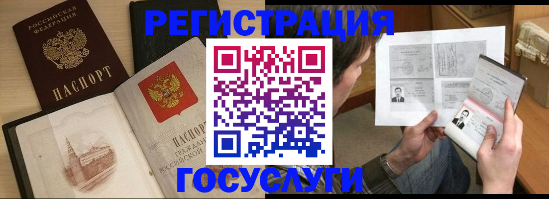 прописка в Омутнинске