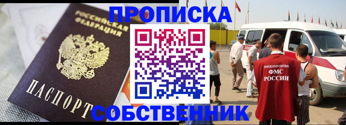прописка иностранных граждан в Омутнинске