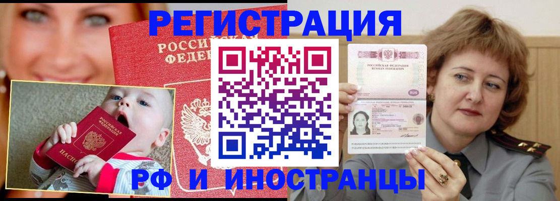 прописка для работы в Омутнинске